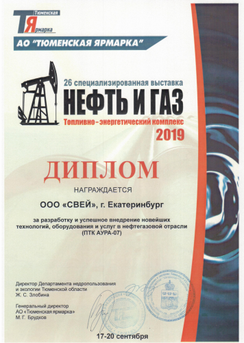Нефть и газ. ТЭК 2019